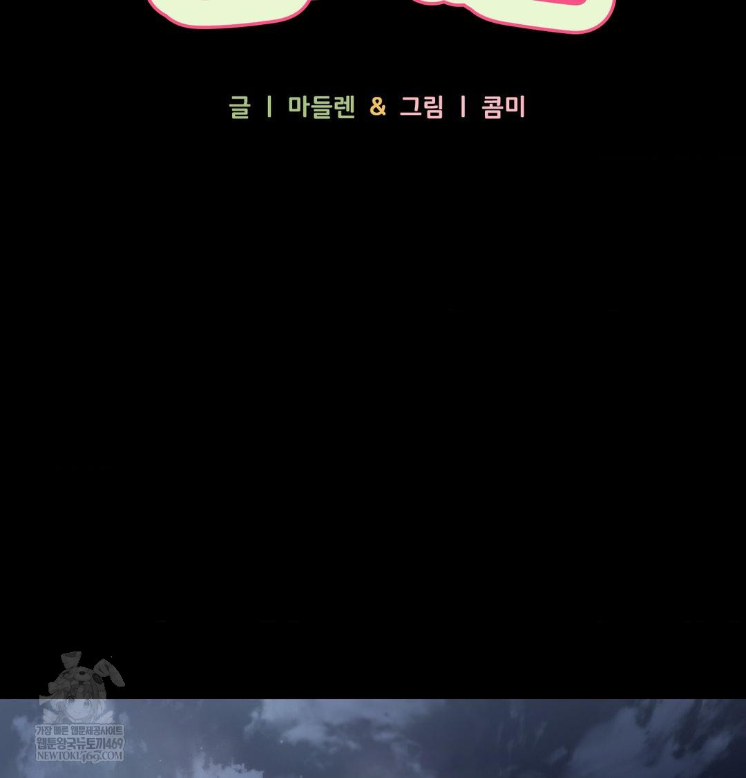 That Kind of Thing Happened Raw - Chapter 44 Page 2