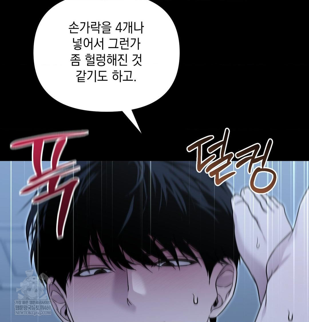 That Kind of Thing Happened Raw - Chapter 44 Page 45