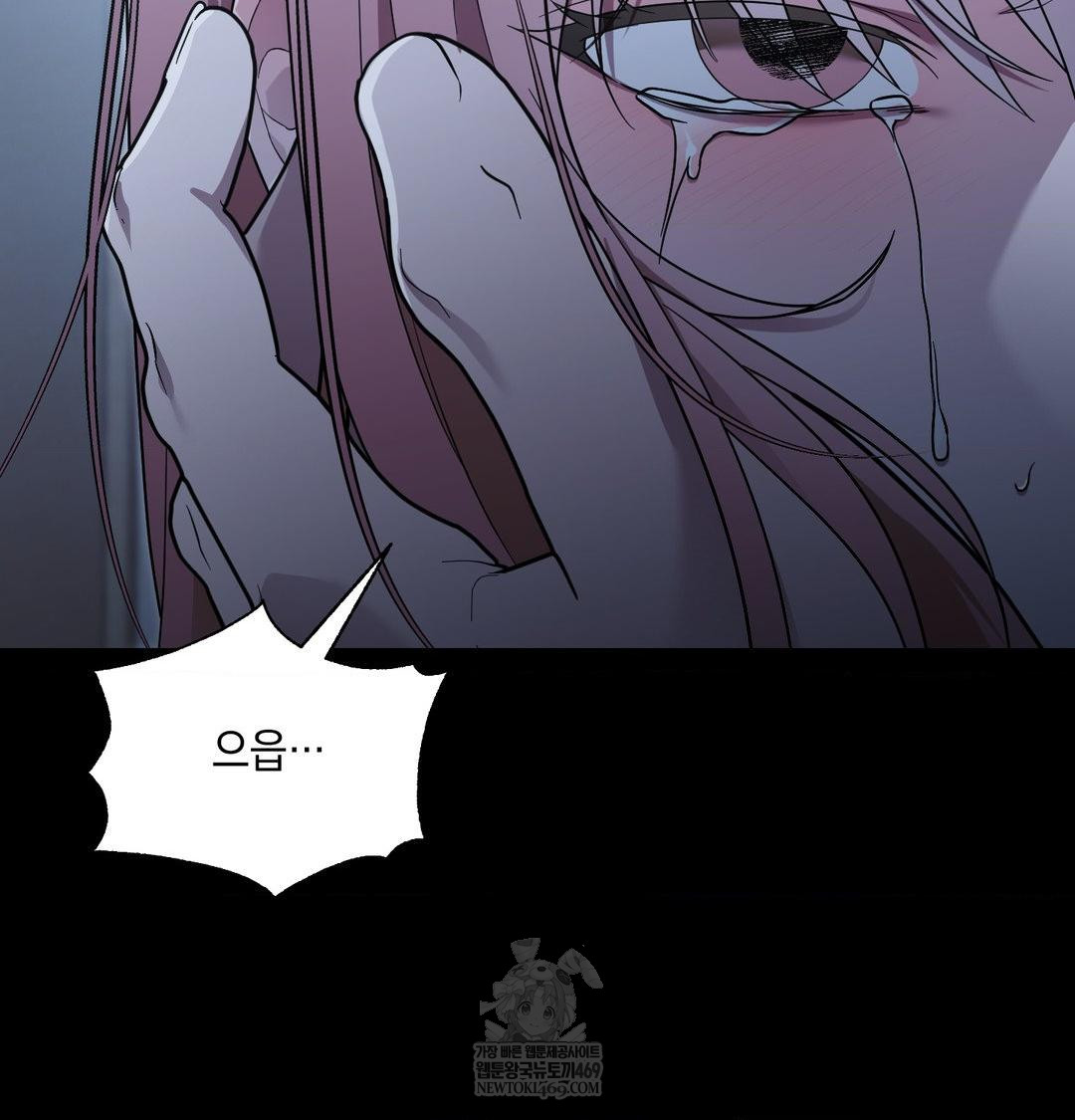 That Kind of Thing Happened Raw - Chapter 44 Page 5