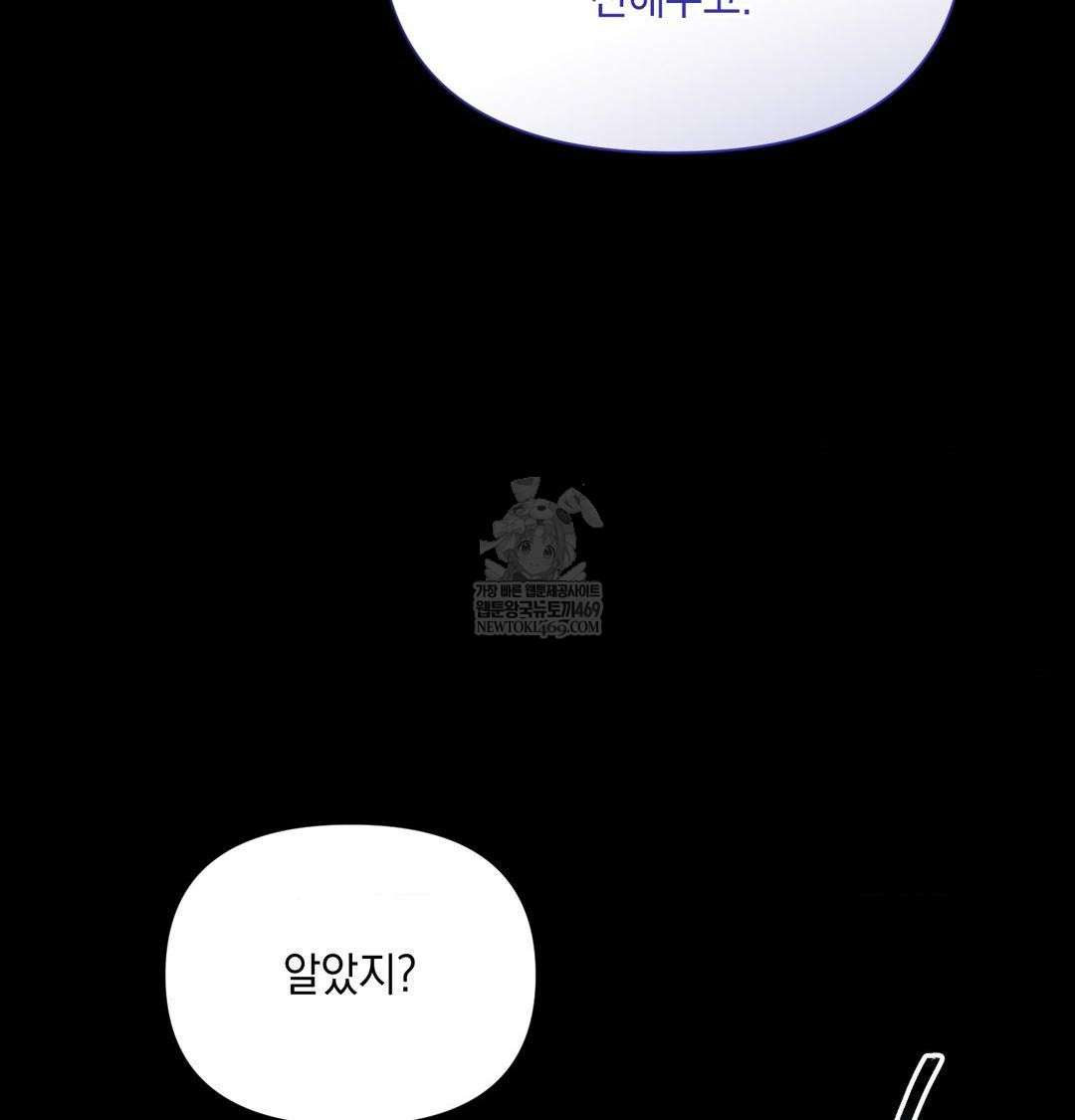 That Kind of Thing Happened Raw - Chapter 44 Page 89