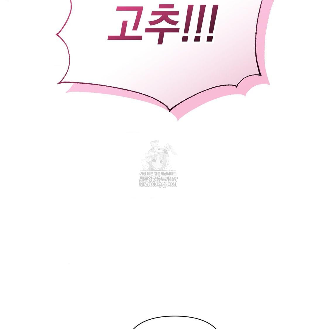 That Kind of Thing Happened Raw - Chapter 45 Page 127