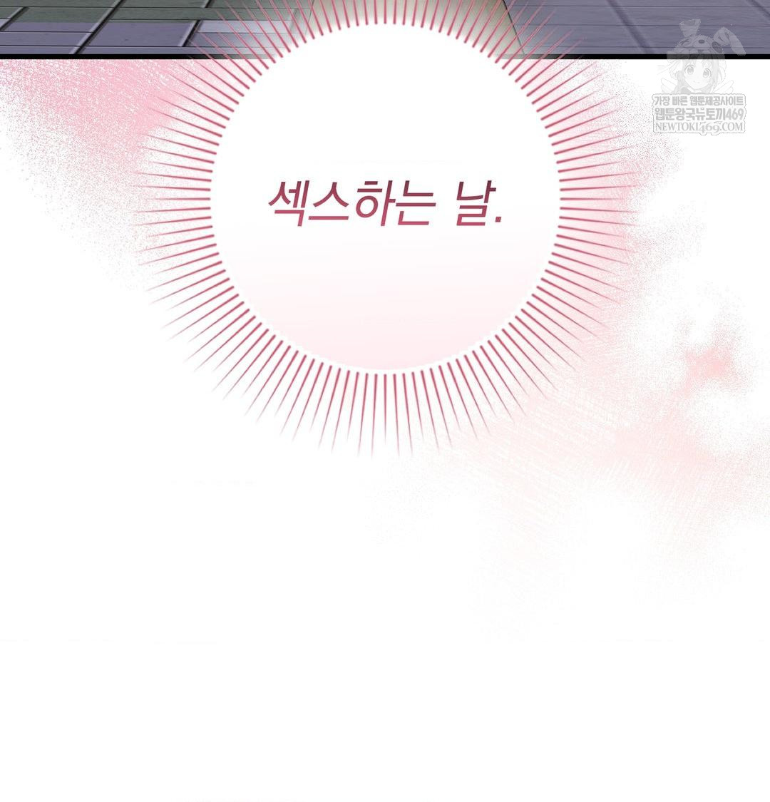 That Kind of Thing Happened Raw - Chapter 45 Page 25