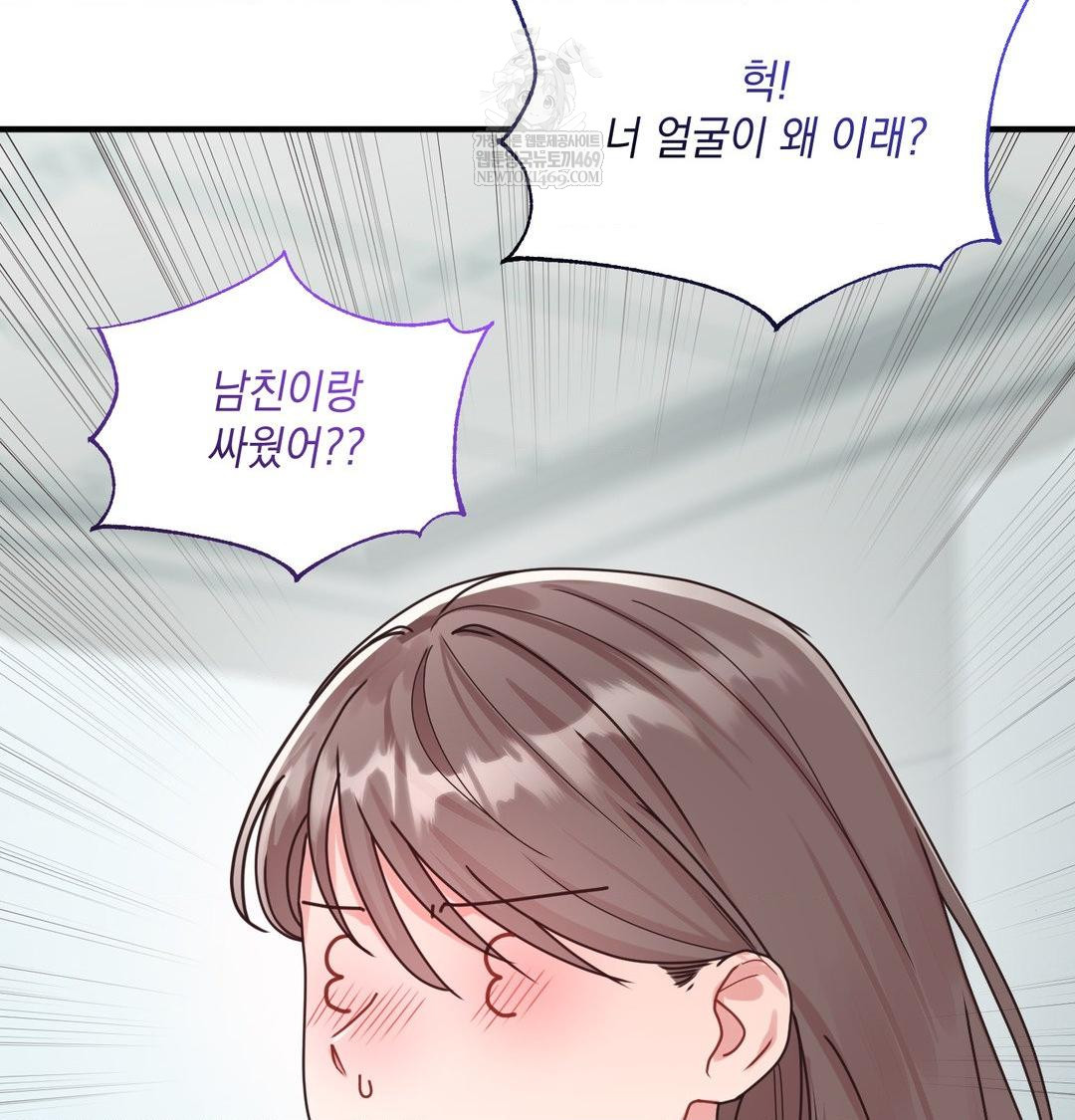 That Kind of Thing Happened Raw - Chapter 45 Page 55