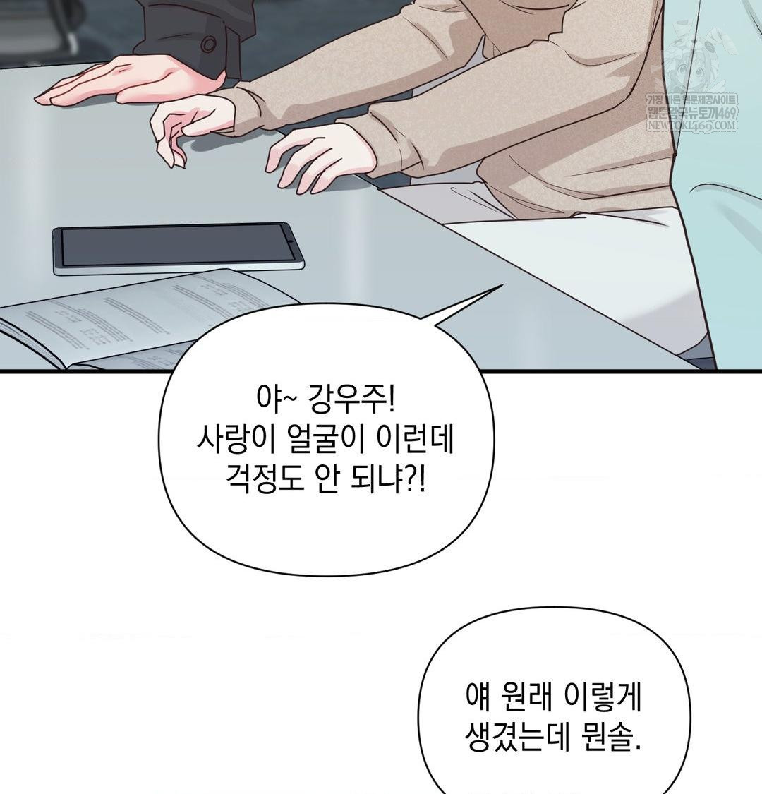 That Kind of Thing Happened Raw - Chapter 45 Page 59