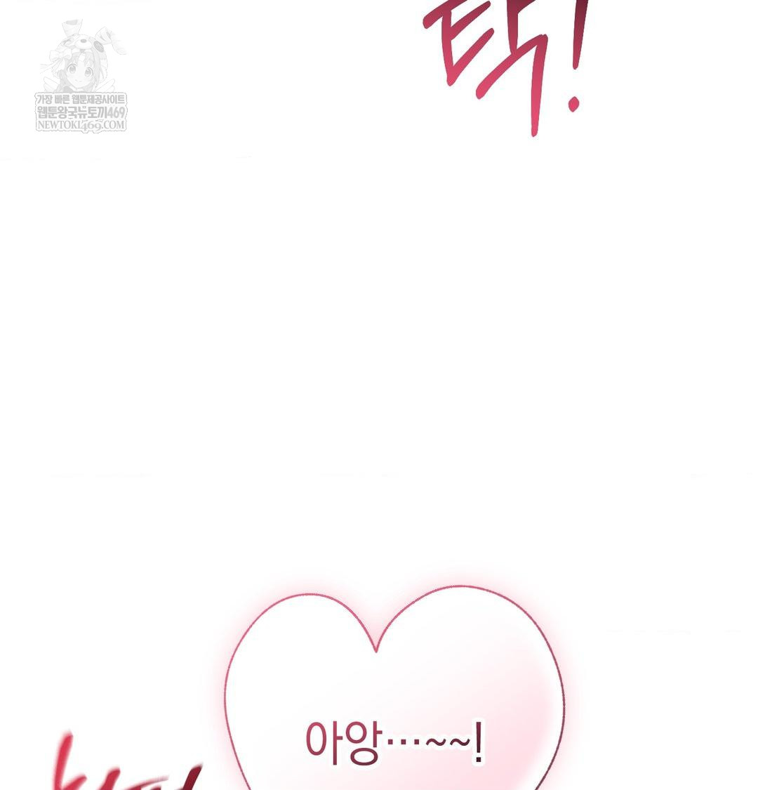 That Kind of Thing Happened Raw - Chapter 45 Page 94