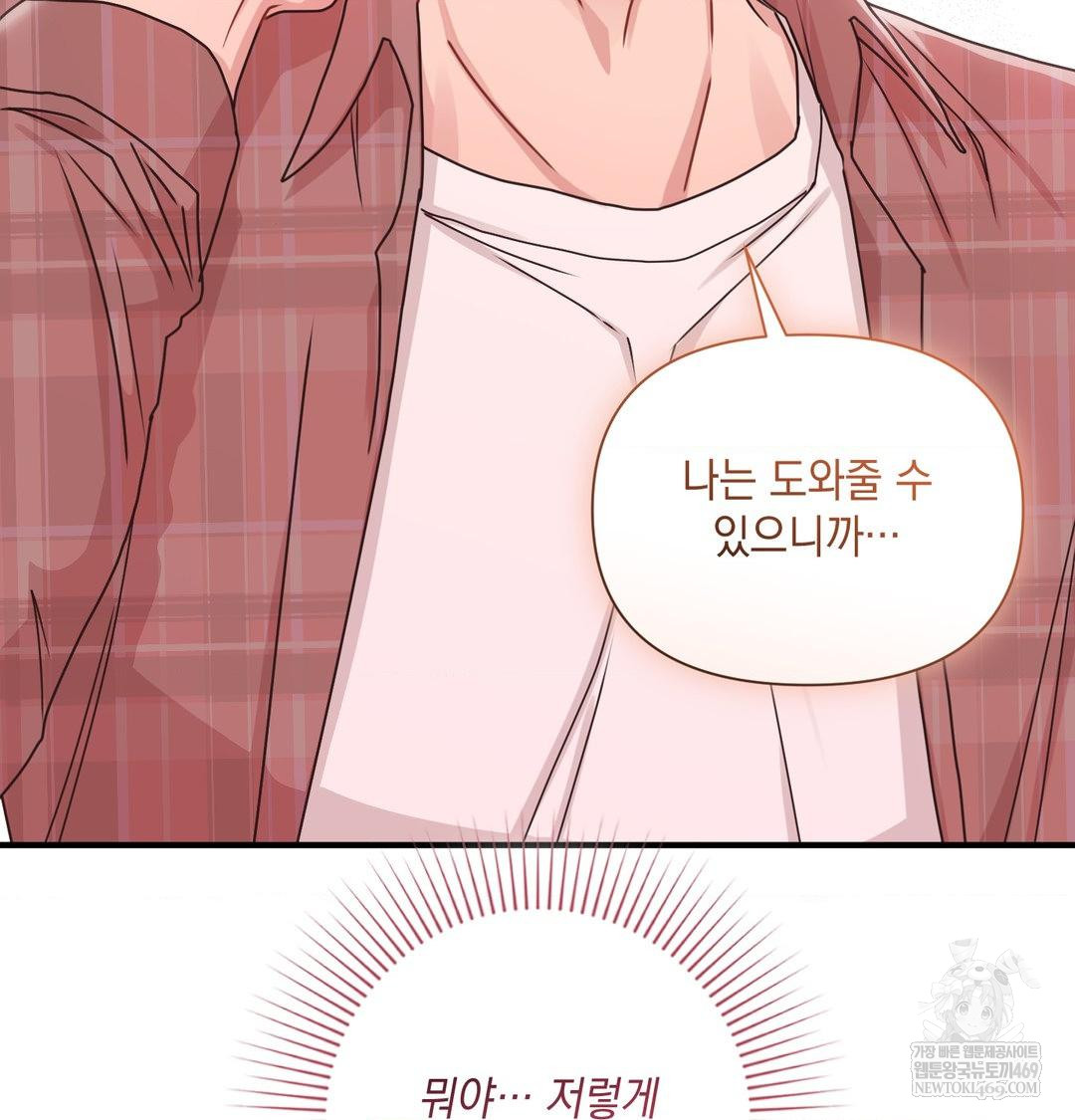 That Kind of Thing Happened Raw - Chapter 46 Page 101