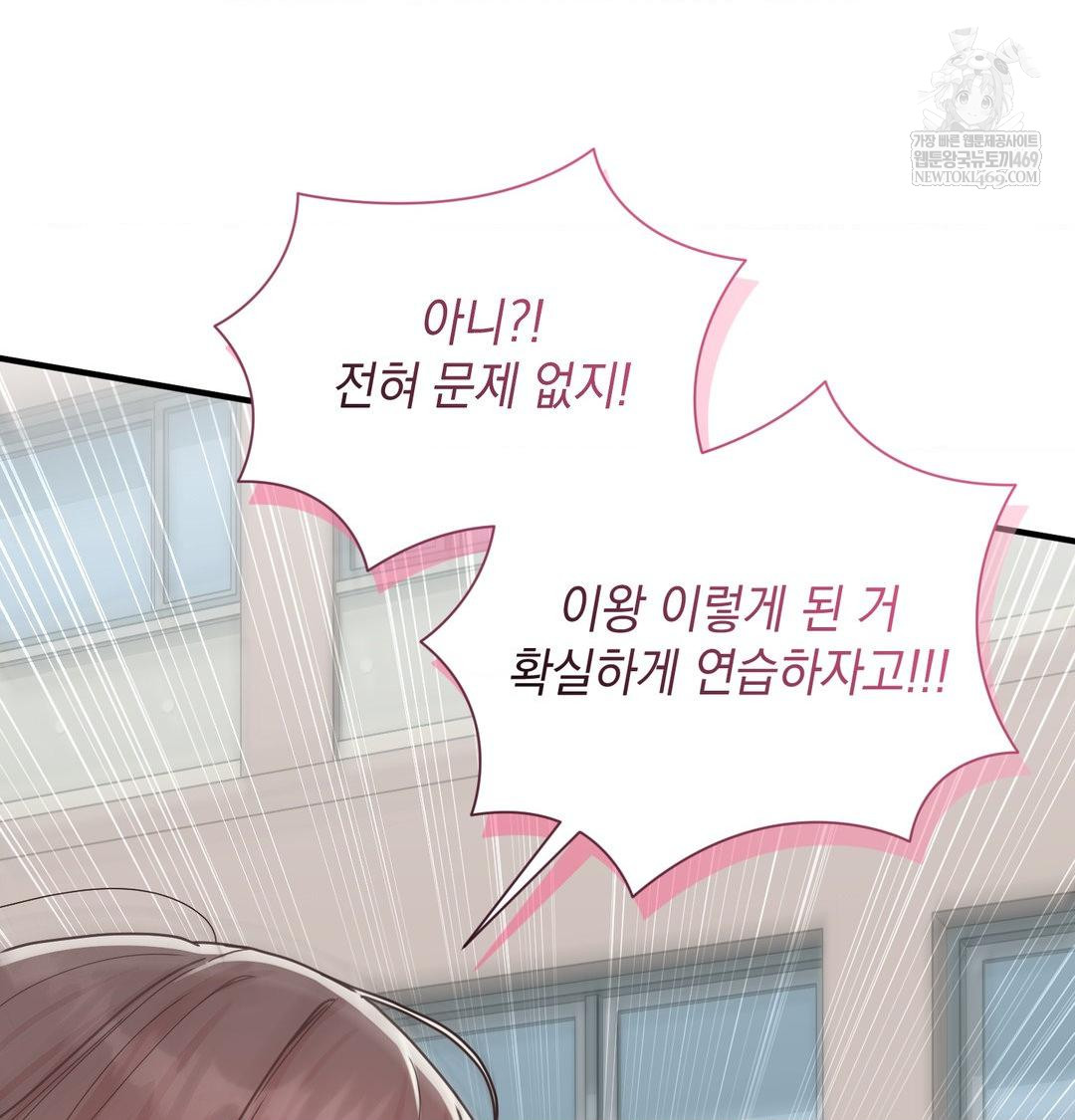 That Kind of Thing Happened Raw - Chapter 46 Page 106