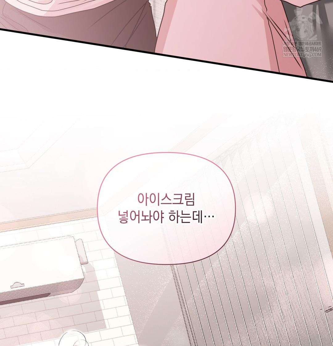 That Kind of Thing Happened Raw - Chapter 46 Page 126