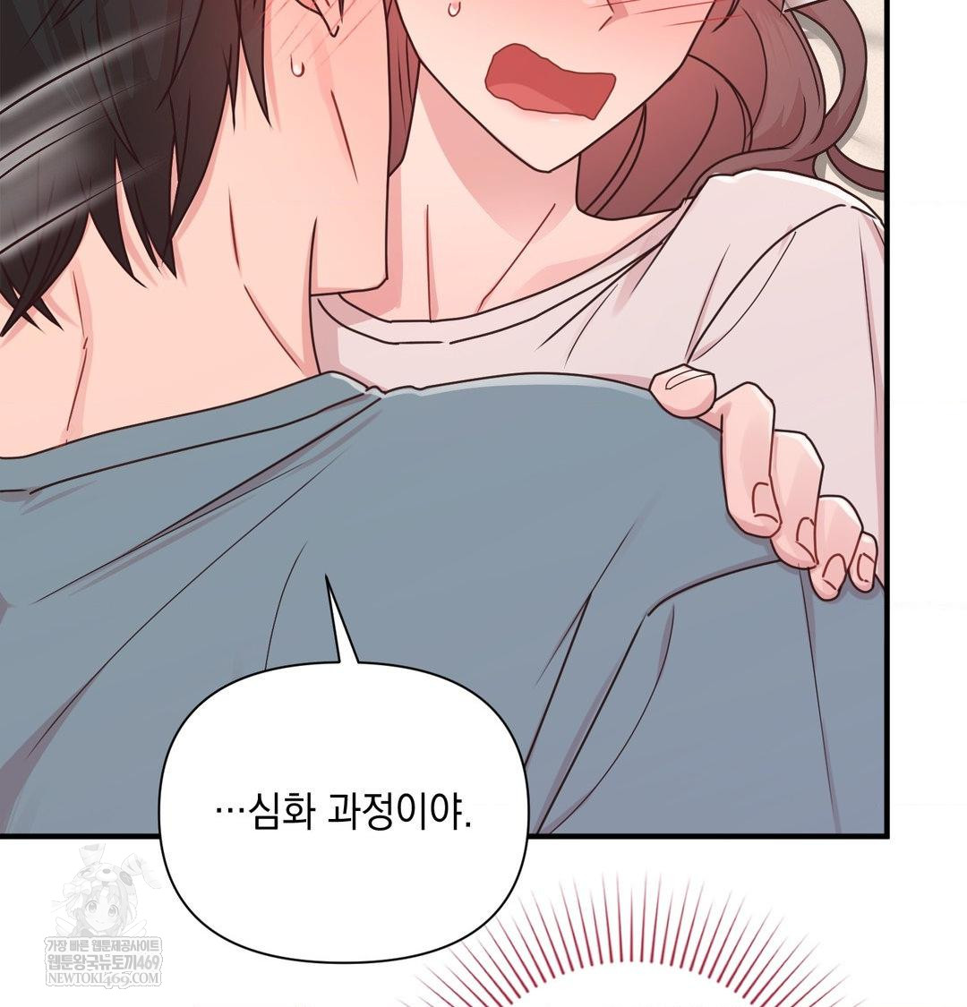 That Kind of Thing Happened Raw - Chapter 46 Page 30