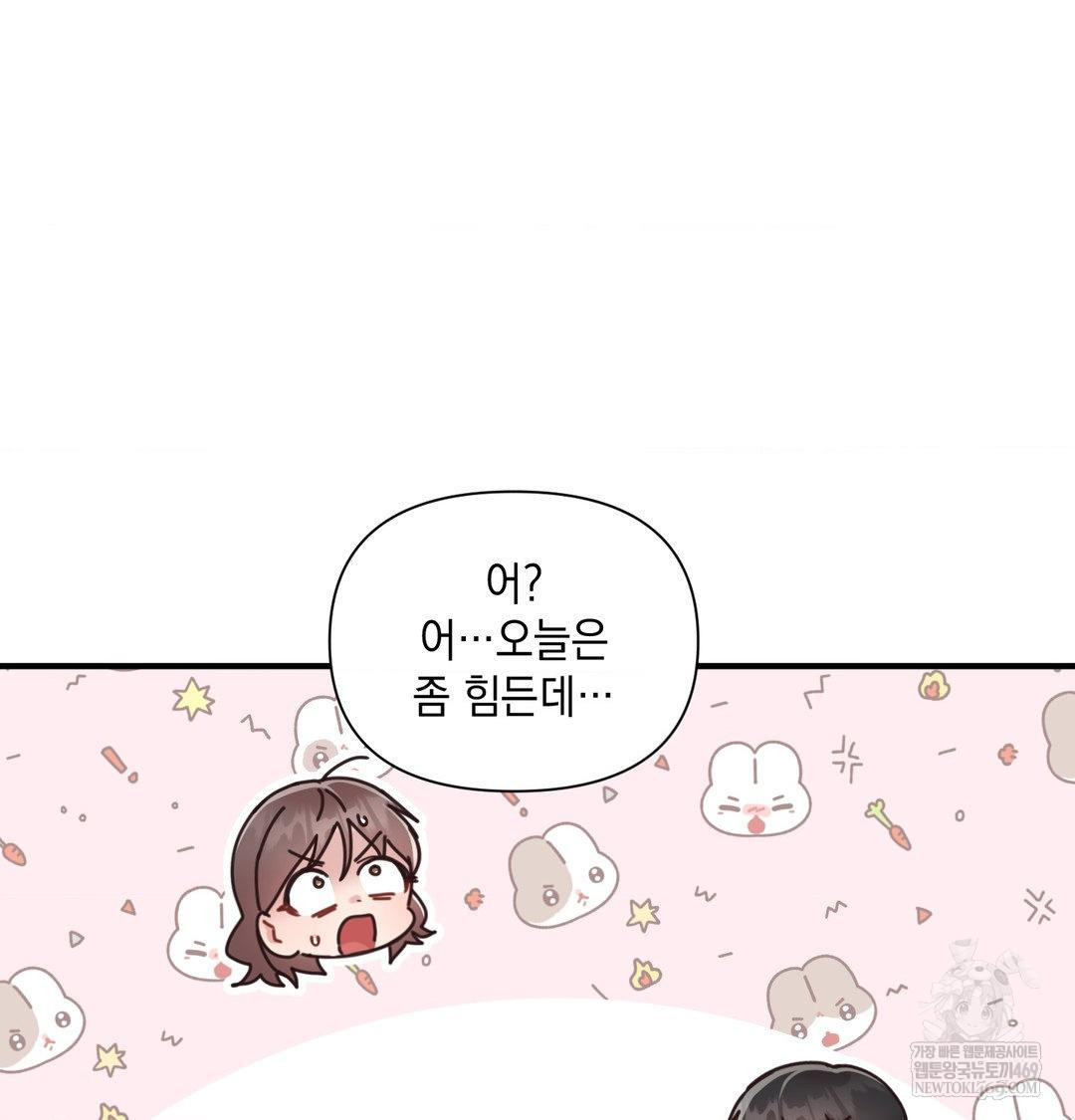 That Kind of Thing Happened Raw - Chapter 47 Page 106