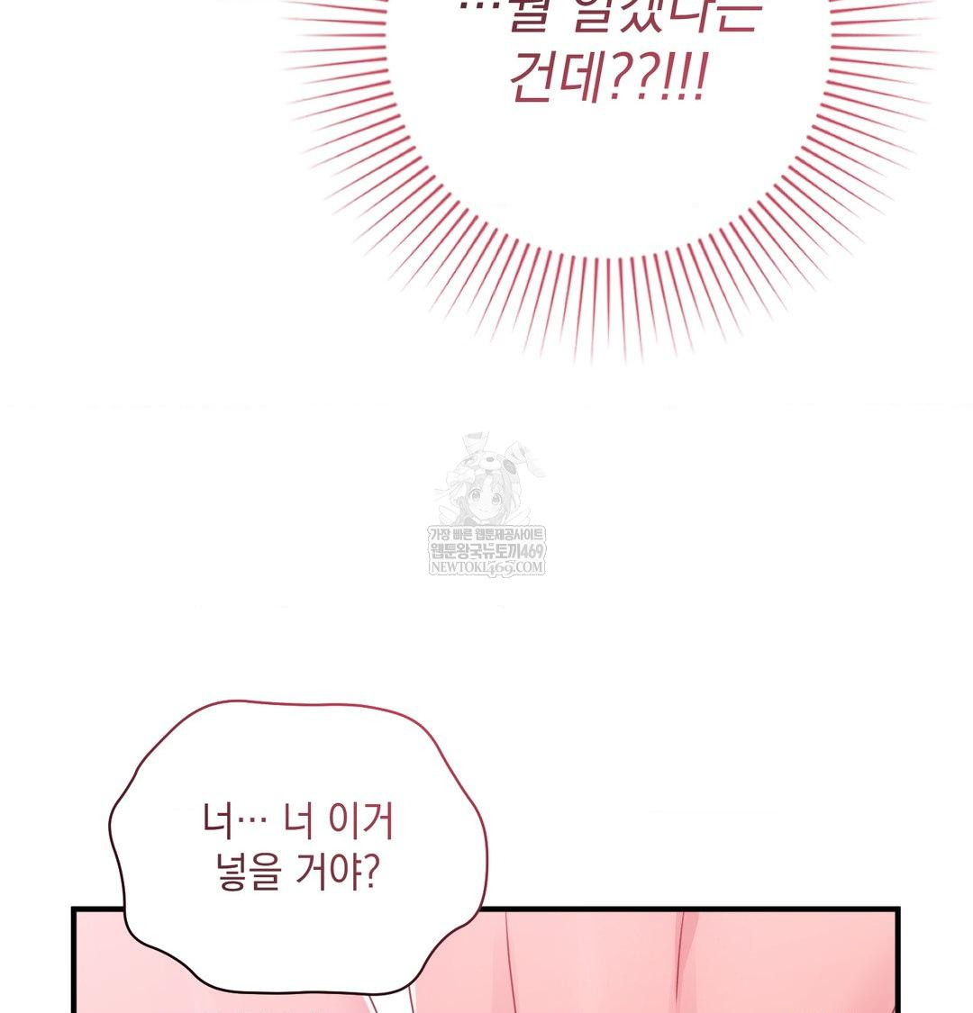 That Kind of Thing Happened Raw - Chapter 47 Page 49