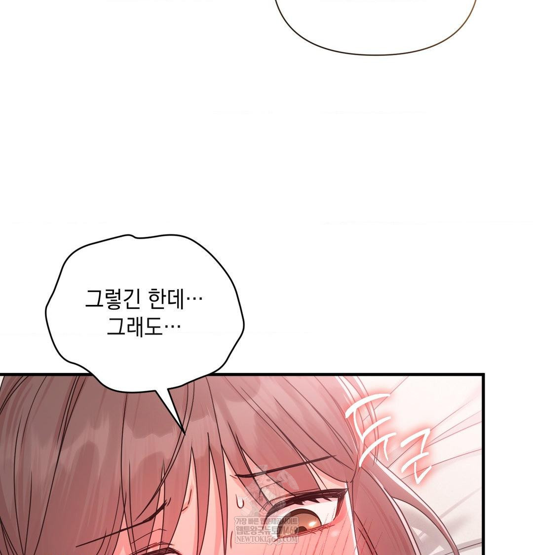 That Kind of Thing Happened Raw - Chapter 47 Page 51