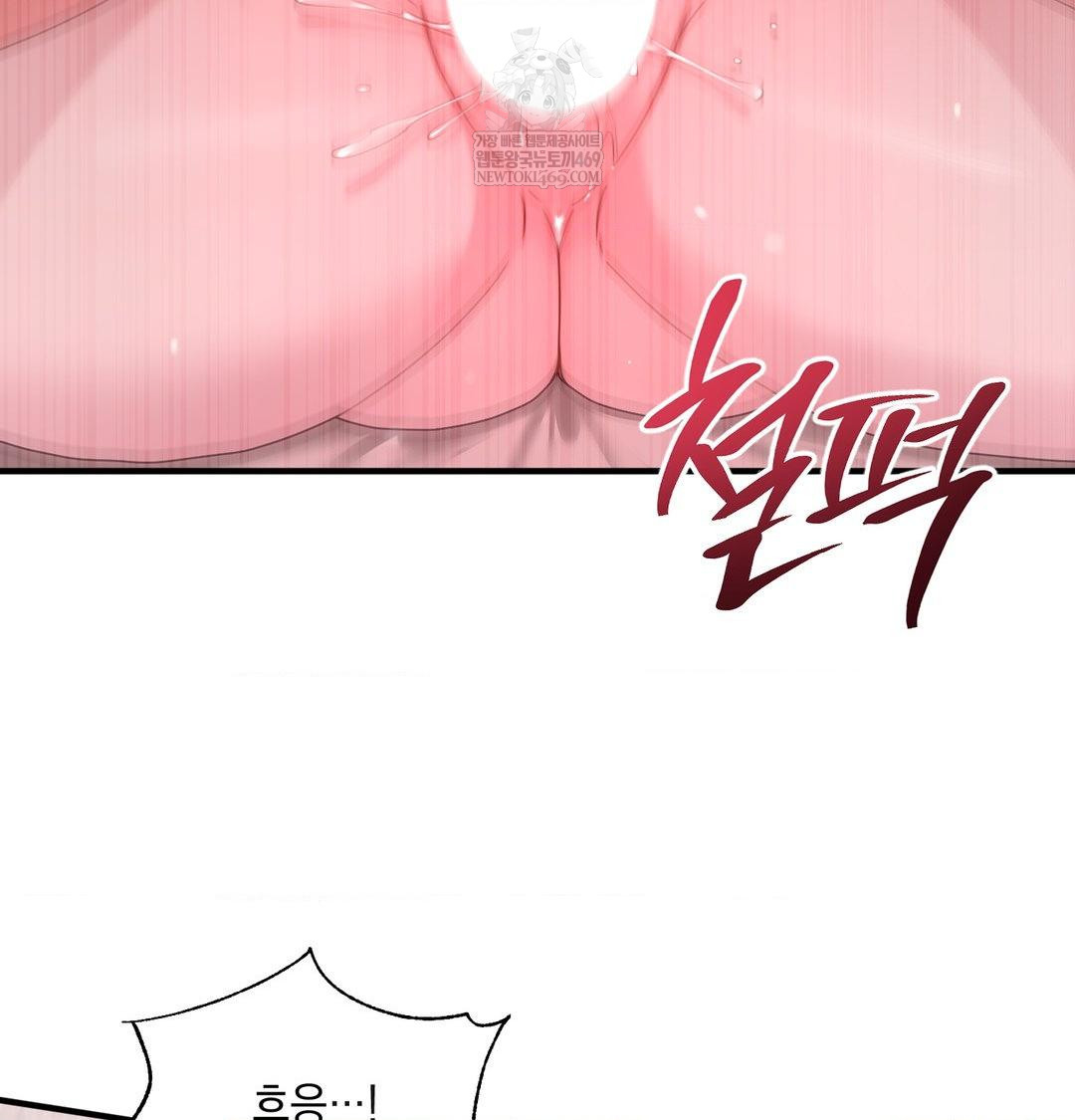 That Kind of Thing Happened Raw - Chapter 47 Page 70