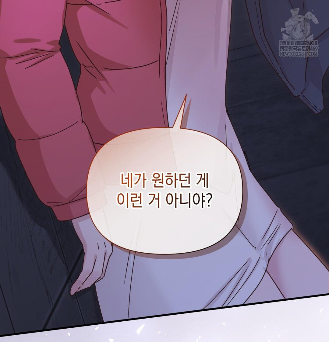 That Kind of Thing Happened Raw - Chapter 48 Page 121