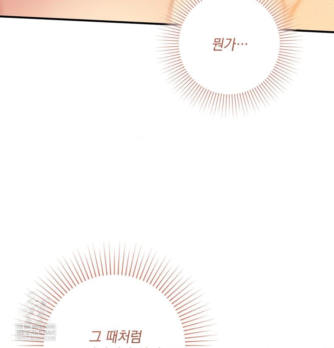 That Kind of Thing Happened Raw - Chapter 48 Page 22