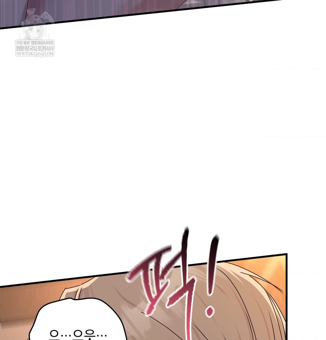 That Kind of Thing Happened Raw - Chapter 48 Page 50