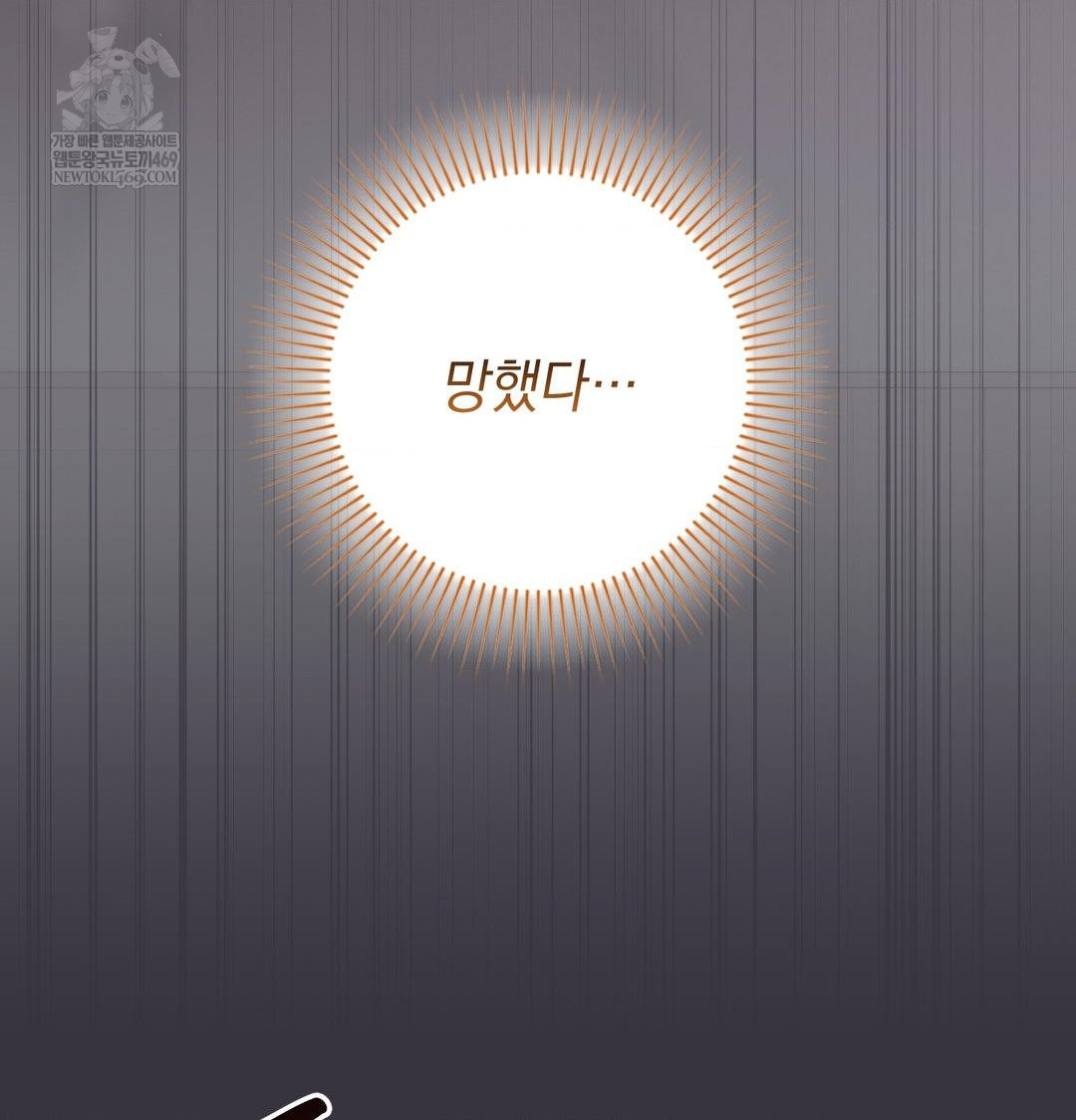 That Kind of Thing Happened Raw - Chapter 48 Page 57