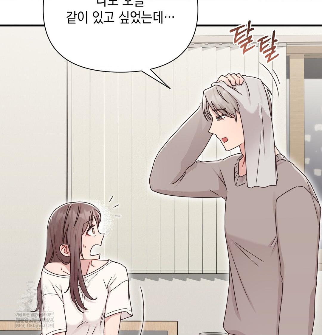 That Kind of Thing Happened Raw - Chapter 48 Page 72