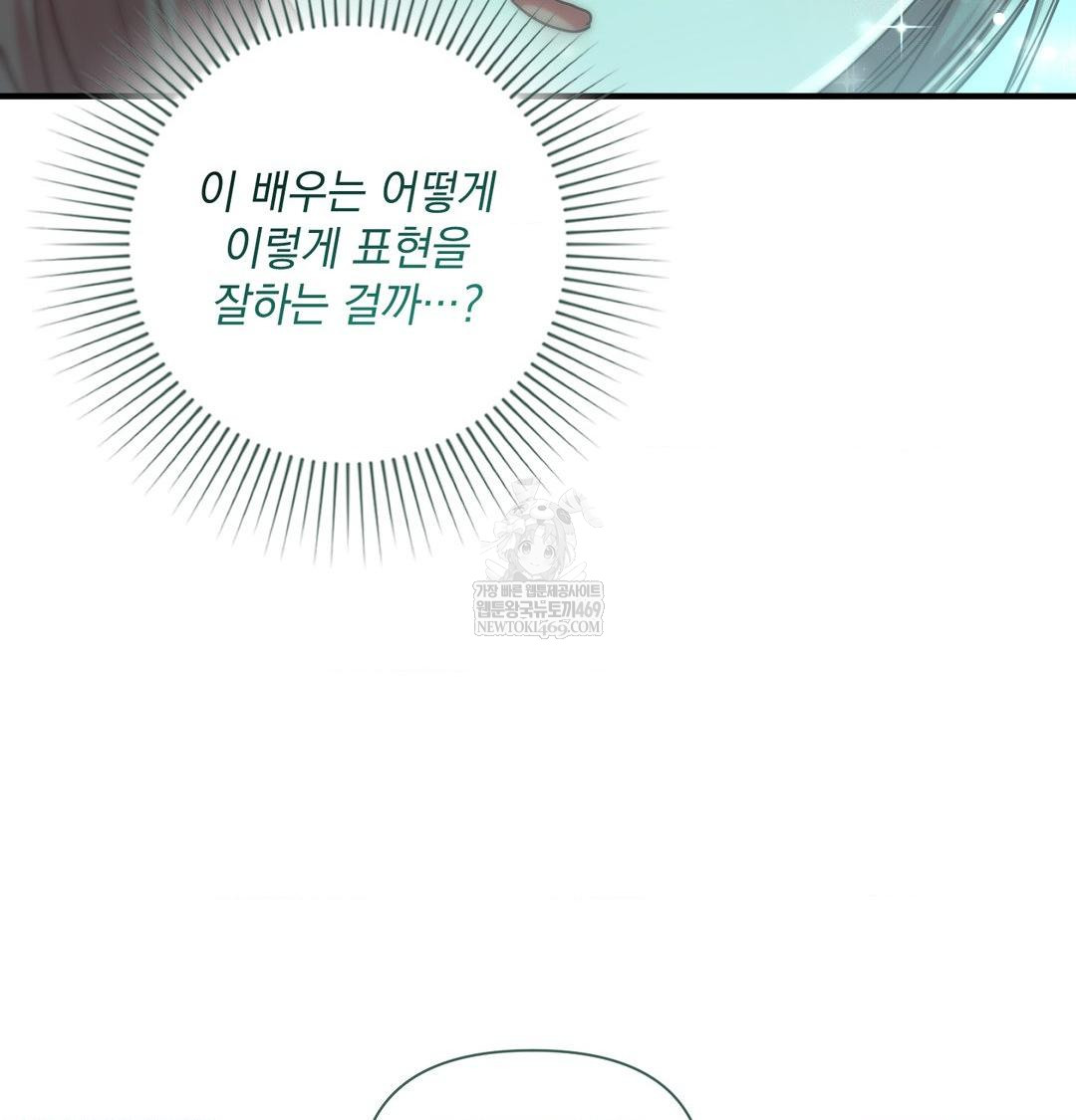 That Kind of Thing Happened Raw - Chapter 48 Page 8