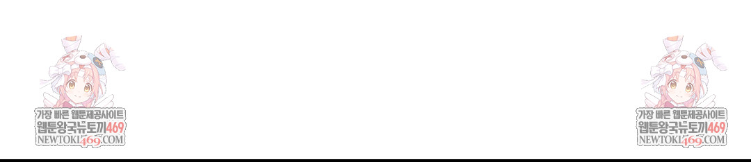 That Kind of Thing Happened Raw - Chapter 49 Page 133