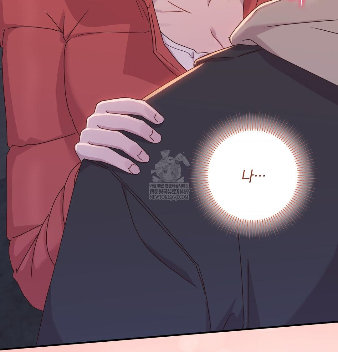 That Kind of Thing Happened Raw - Chapter 49 Page 47