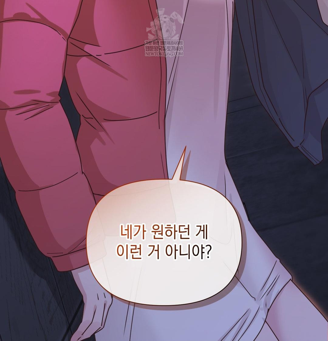 That Kind of Thing Happened Raw - Chapter 49 Page 7