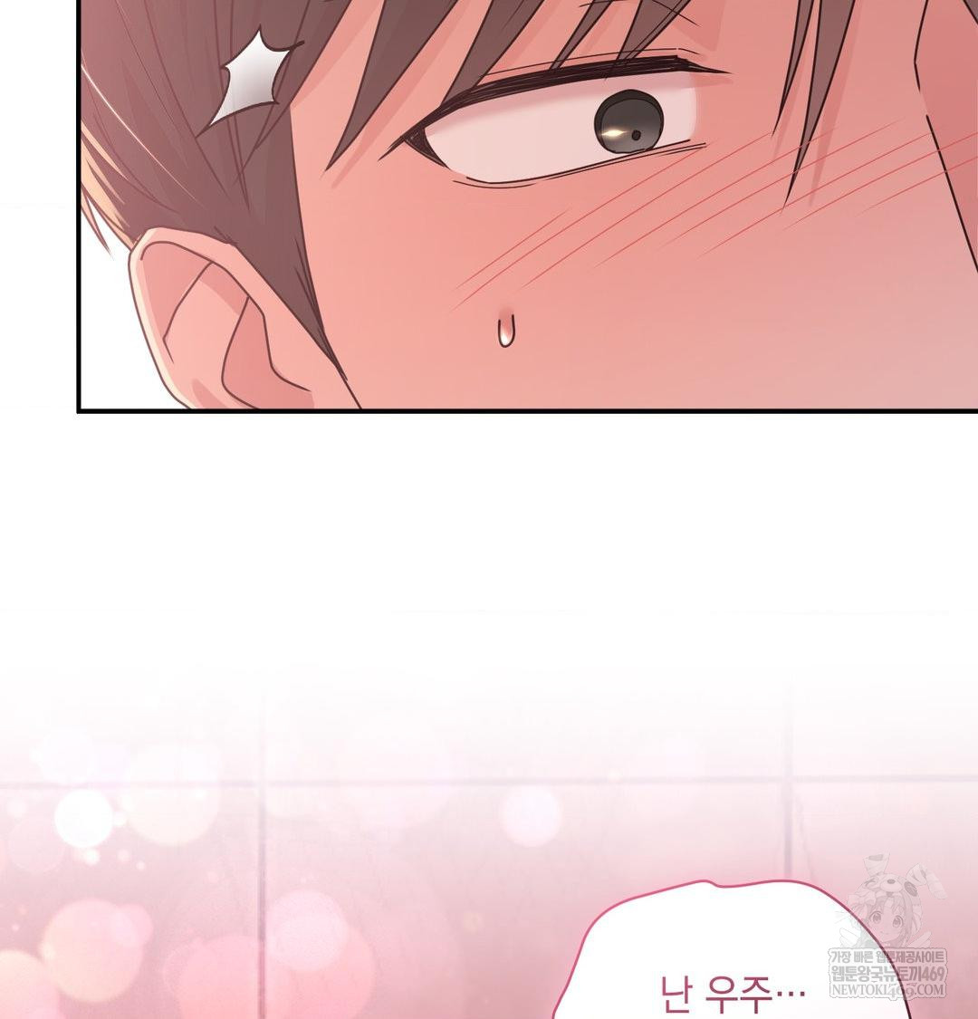 That Kind of Thing Happened Raw - Chapter 49 Page 82