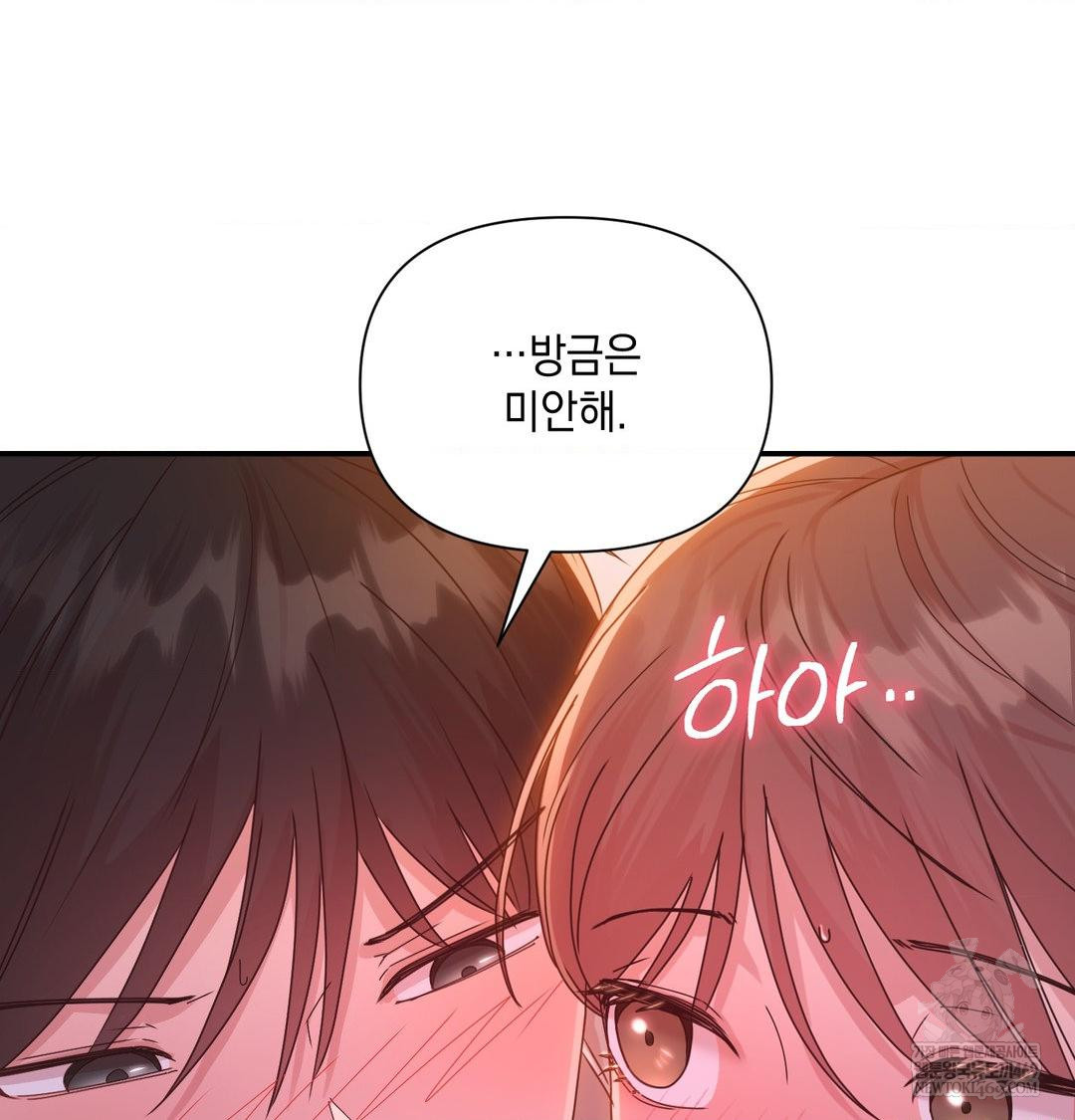 That Kind of Thing Happened Raw - Chapter 49 Page 93