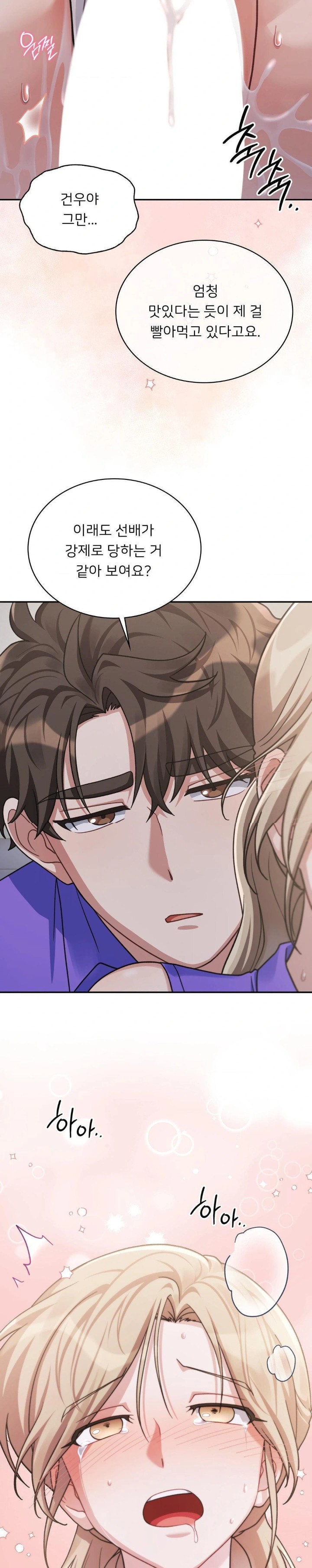 That Kind of Thing Happened Raw - Chapter 5 Page 16