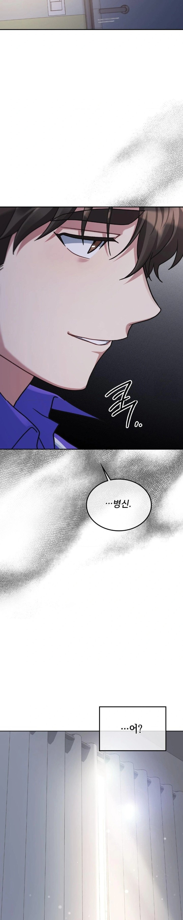 That Kind of Thing Happened Raw - Chapter 5 Page 21