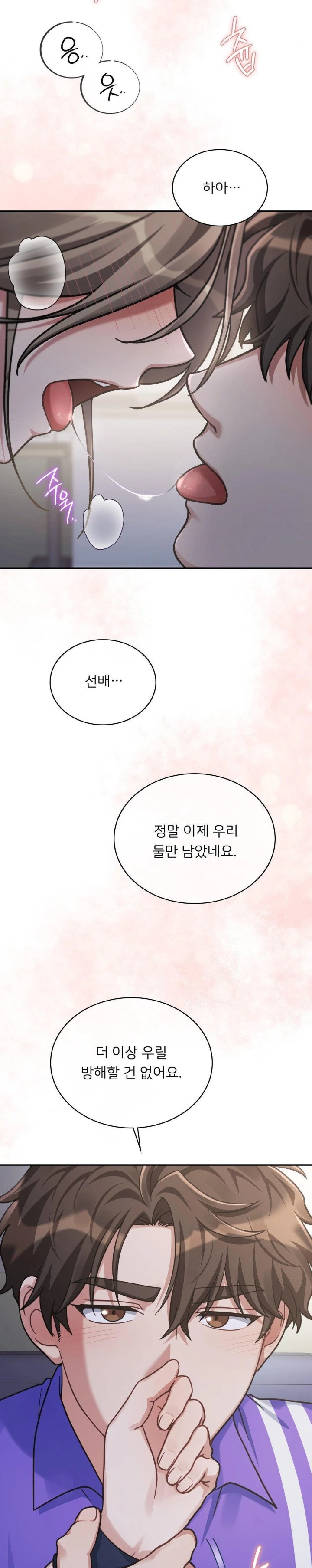 That Kind of Thing Happened Raw - Chapter 5 Page 26