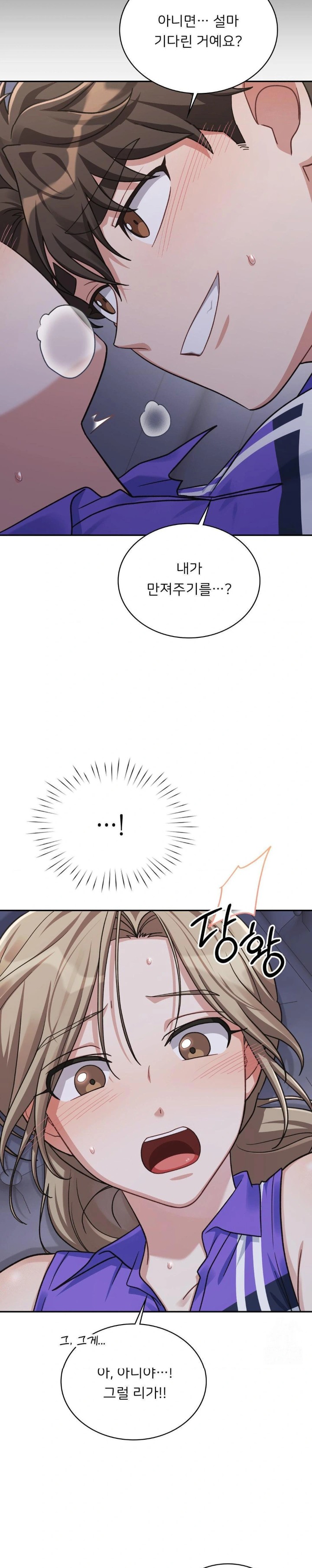 That Kind of Thing Happened Raw - Chapter 5 Page 5