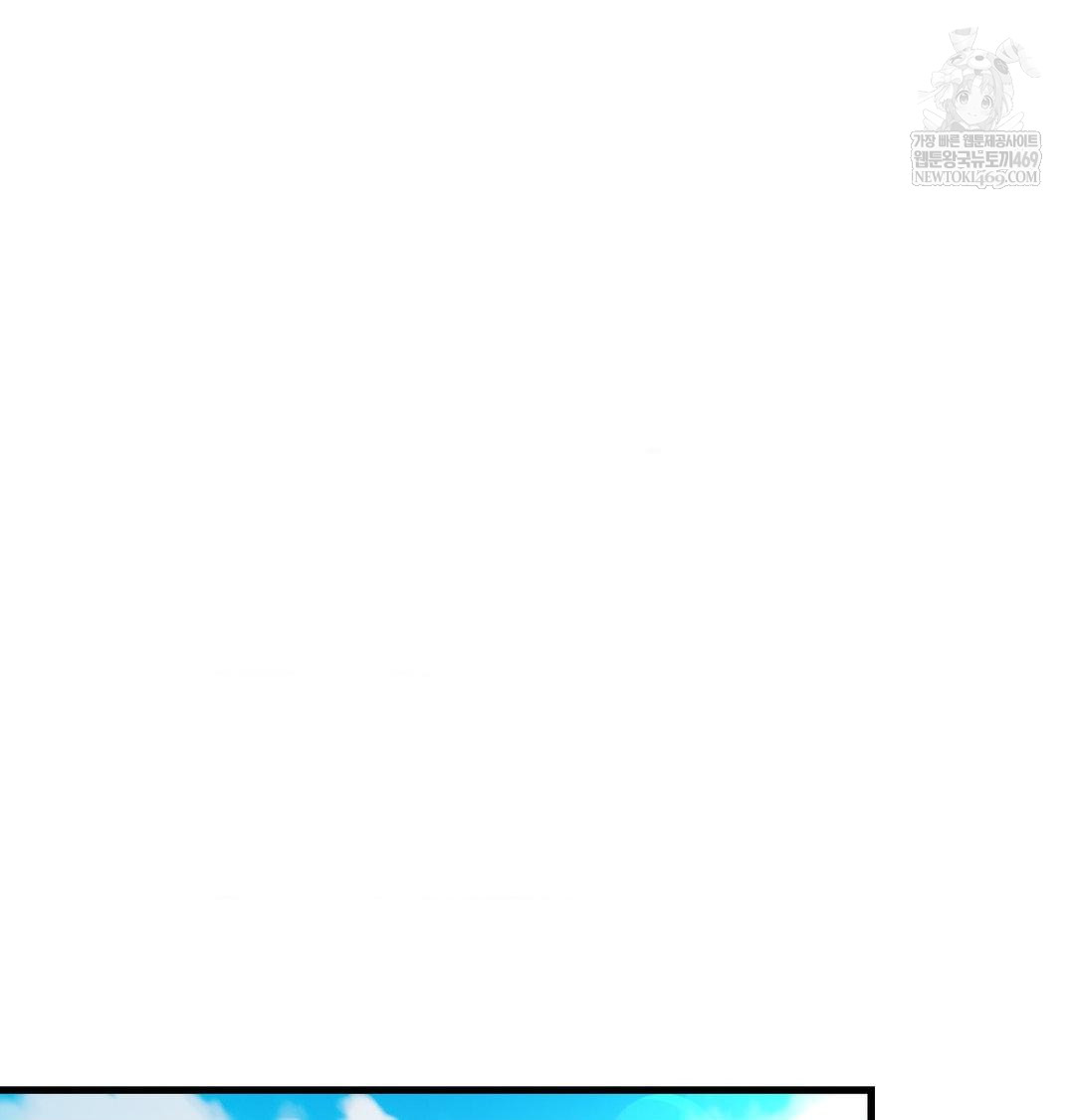 That Kind of Thing Happened Raw - Chapter 50 Page 86