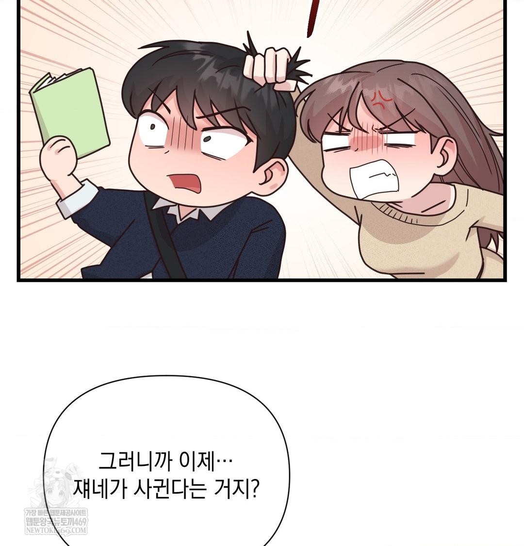 That Kind of Thing Happened Raw - Chapter 50 Page 96