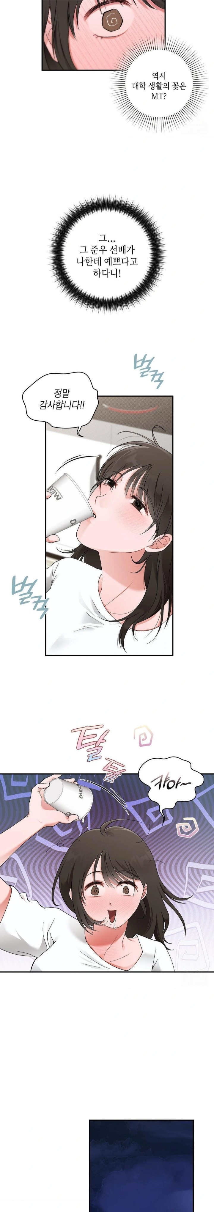 That Kind of Thing Happened Raw - Chapter 6 Page 11