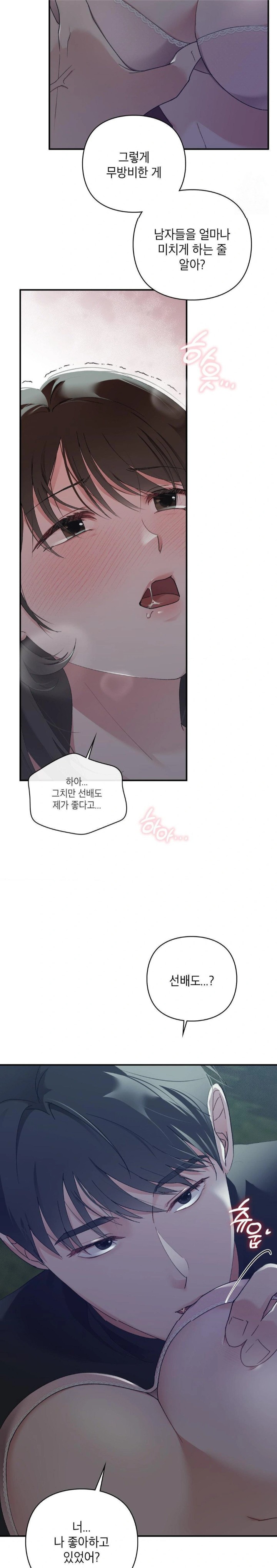 That Kind of Thing Happened Raw - Chapter 6 Page 24