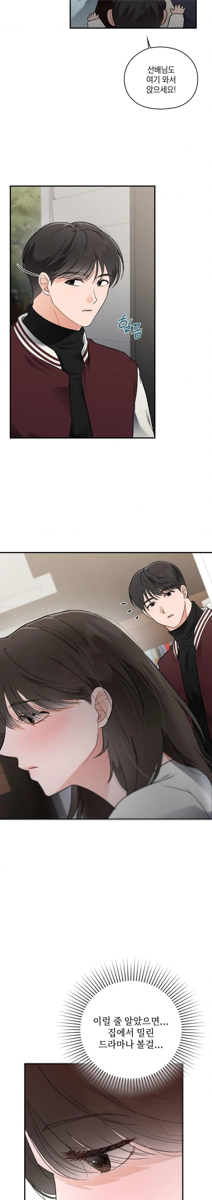 That Kind of Thing Happened Raw - Chapter 6 Page 4