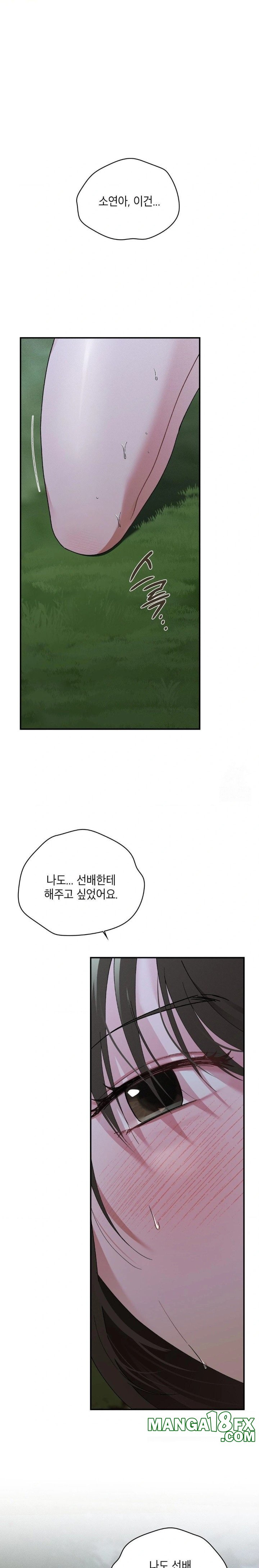 That Kind of Thing Happened Raw - Chapter 7 Page 14