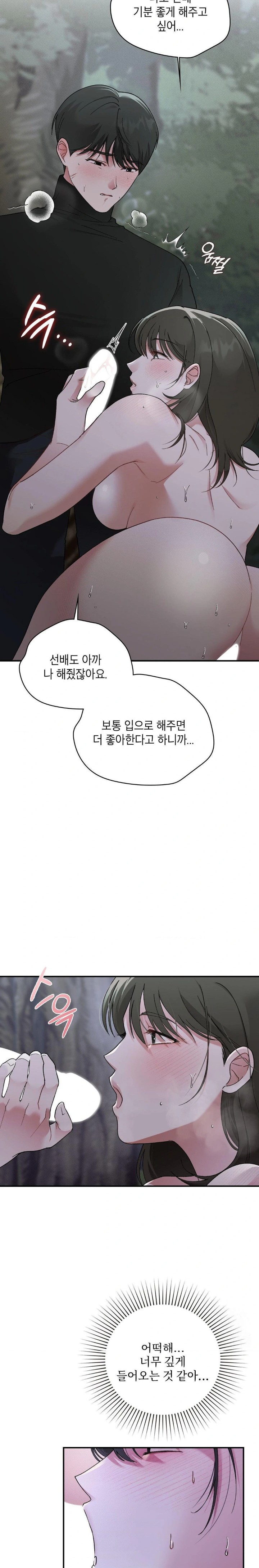 That Kind of Thing Happened Raw - Chapter 7 Page 15