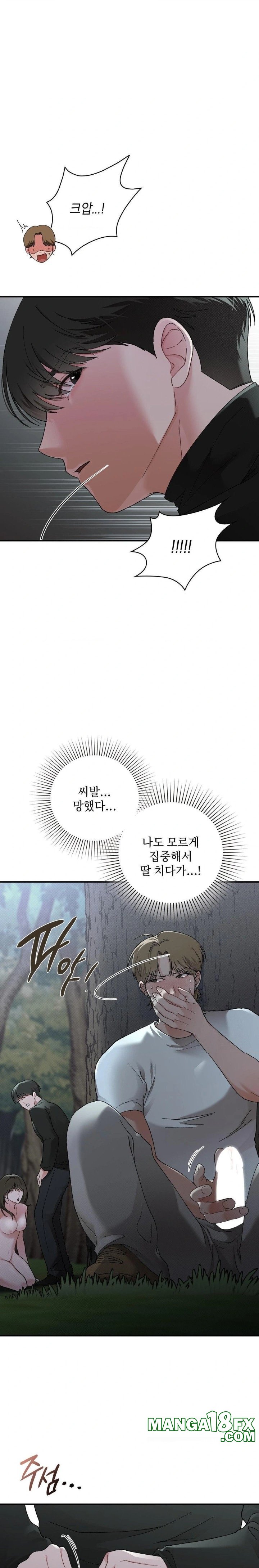 That Kind of Thing Happened Raw - Chapter 7 Page 24