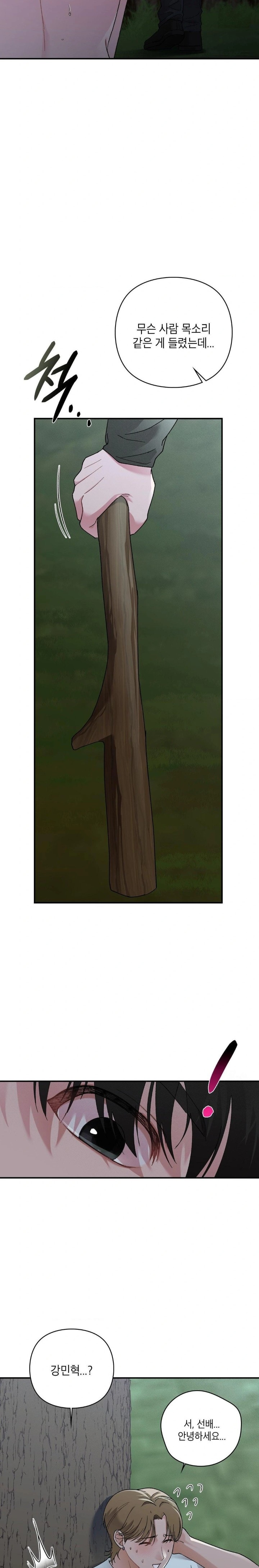 That Kind of Thing Happened Raw - Chapter 7 Page 26