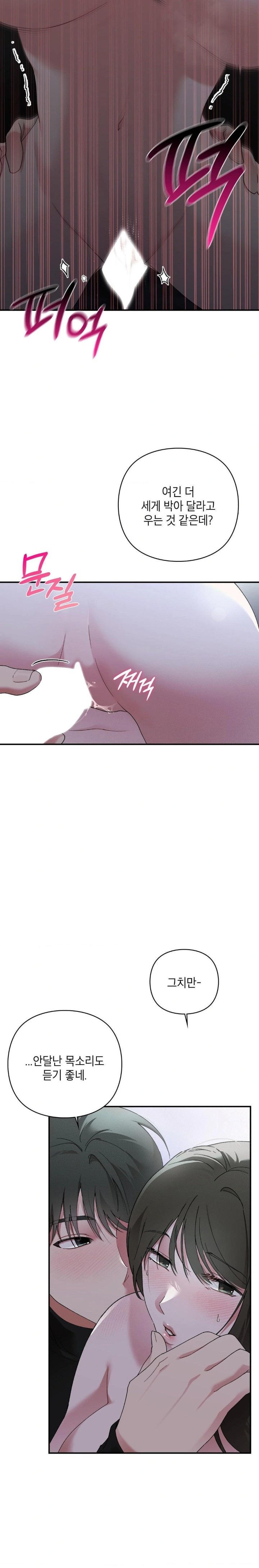 That Kind of Thing Happened Raw - Chapter 7 Page 5