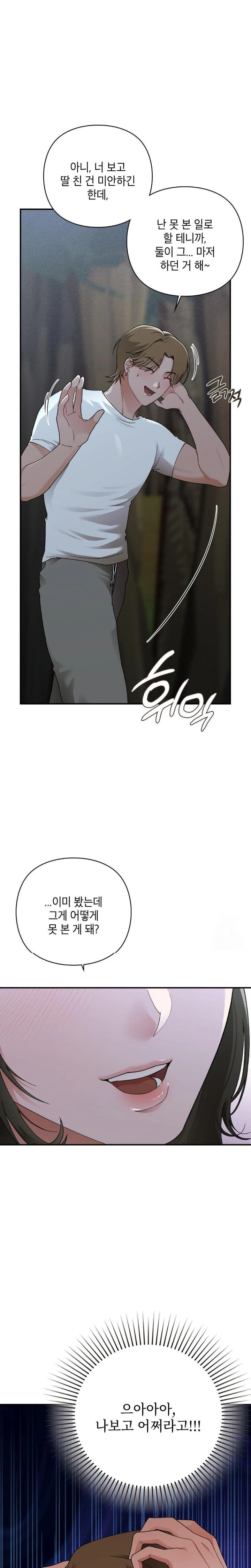 That Kind of Thing Happened Raw - Chapter 8 Page 3