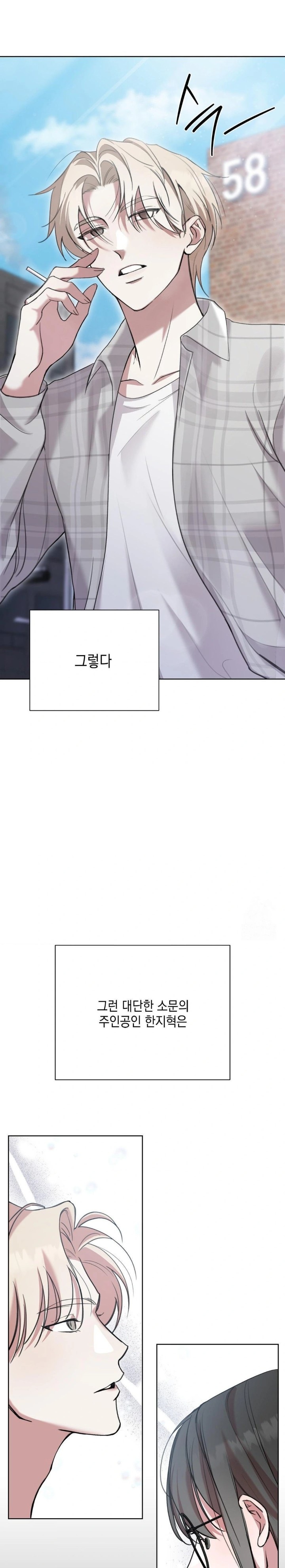 That Kind of Thing Happened Raw - Chapter 9 Page 16