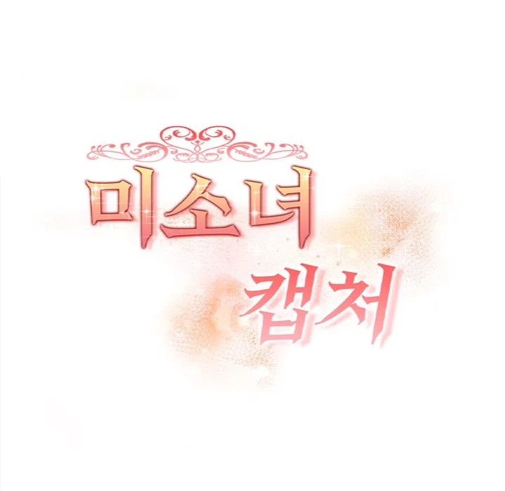 Love-Motion Capture - Chapter 33 Page 18