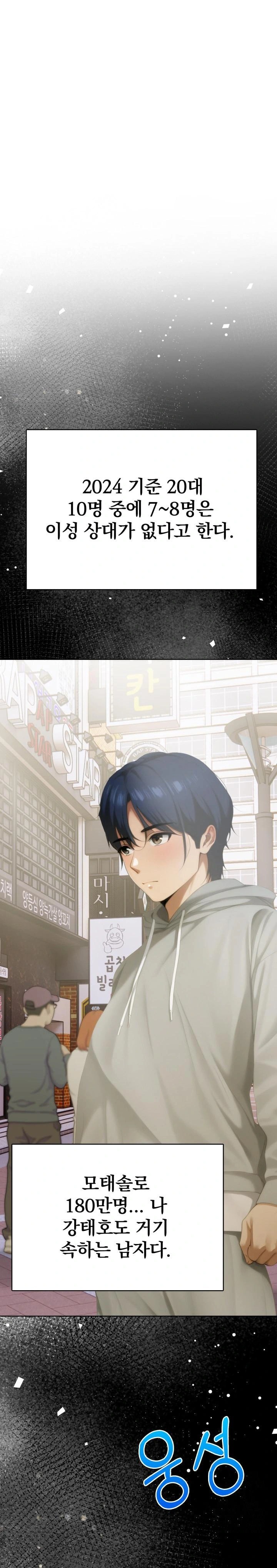 Tattoo Shop Raw - Chapter 1 Page 1