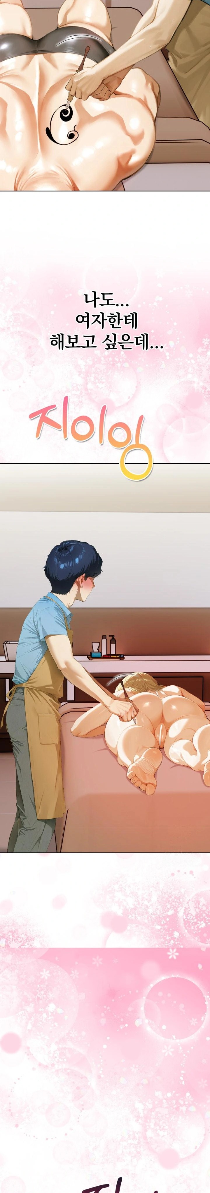 Tattoo Shop Raw - Chapter 1 Page 22