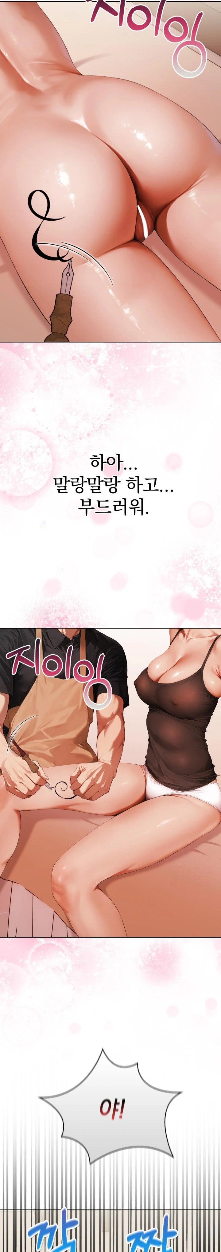 Tattoo Shop Raw - Chapter 1 Page 23