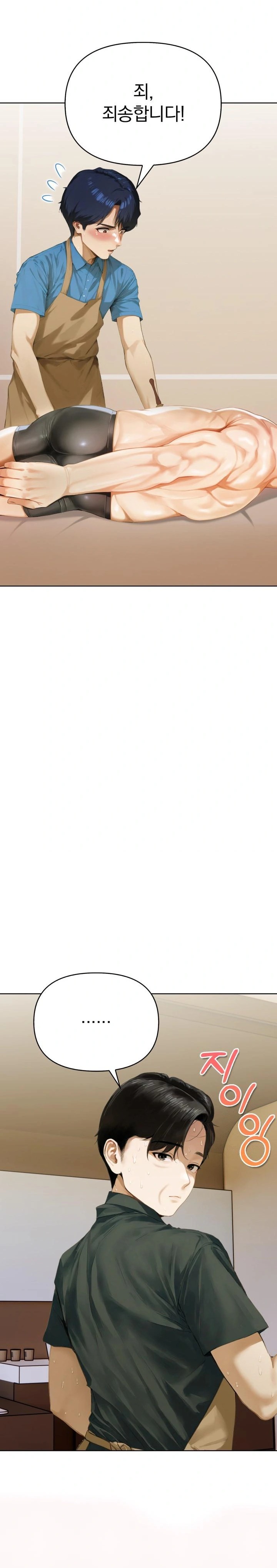 Tattoo Shop Raw - Chapter 1 Page 25