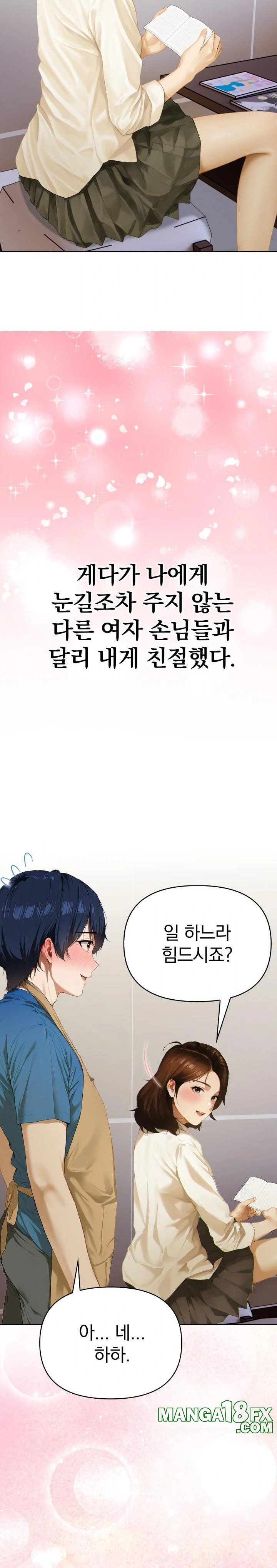 Tattoo Shop Raw - Chapter 1 Page 28